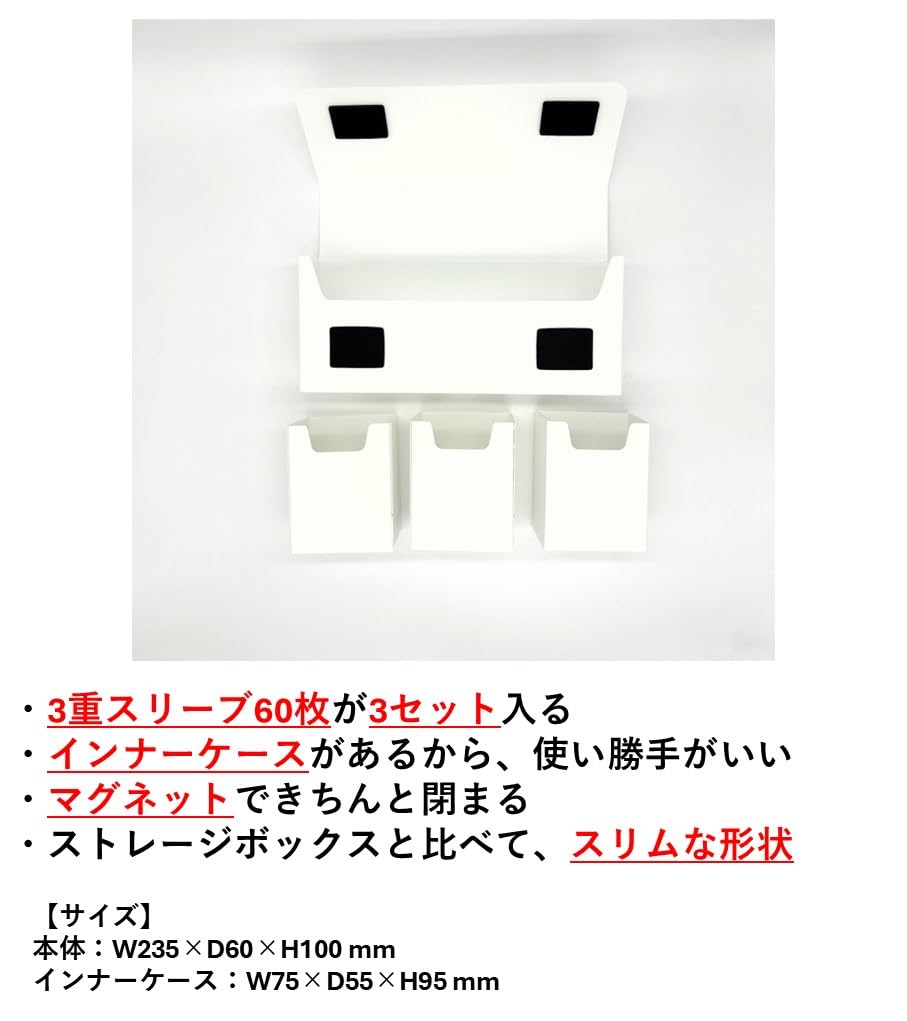 Amazon.co.jp: BR(ブレア) トリプルデッキBOX ホワイト : ホビー
